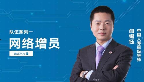 保险增员视频,高效拓展团队的秘密武器