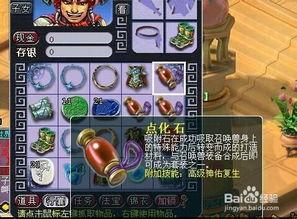 梦幻西游吸附石视频,揭秘神秘道具的神奇魅力