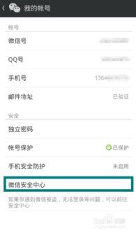 微信视频号举报,守护网络环境,共建清朗空间