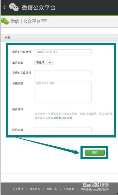 微信视频号举报,守护网络环境,共建清朗空间