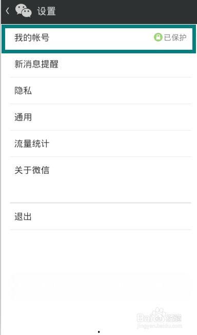 微信视频号举报,守护网络环境,共建清朗空间