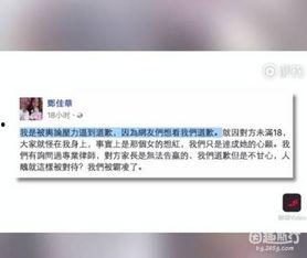 初中接吻视频,揭秘初中生接吻视频背后的真相
