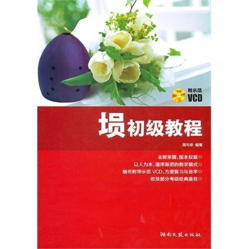 埙的教学视频,跟随教学视频轻松入门埙艺