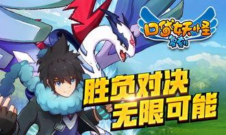 口袋妖怪比赛视频,策略对决,精灵激战