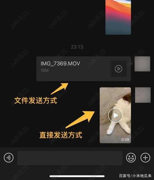 微信发视频压缩,轻松保存空间,畅享短视频时光