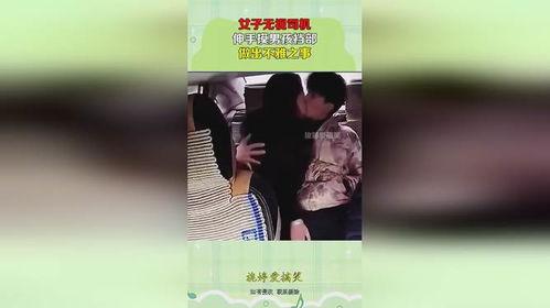 男生摸男生裆部视频,男生摸男生裆部引发社会关注