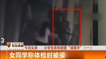 男生摸男生裆部视频,男生摸男生裆部引发社会关注