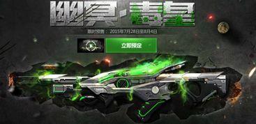 逆战幽冥毒王视频,揭秘神秘毒王技能与战术解析