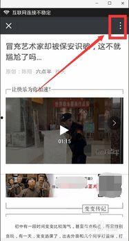 微信视频投屏,轻松分享精彩瞬间,畅享互动新体验