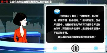 库房管理视频