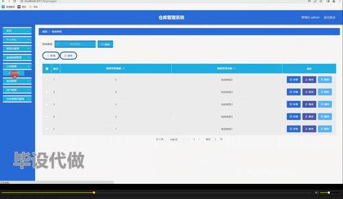 库房管理视频